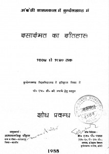 Angreji Shasankal Mein Bundelkhand Mein Isaaimat Ka Itihas by अजयपाल सिंह चौहान - Ajay Pal Singh Chauhan