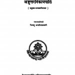 Anguttara Nikayapali   by भिक्खु जगदीसकस्सपो - Bhikkhu Jagdish Kashyap