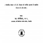 Annamacharya Aur Soordas Ka Tulanatmak Adhyayan by एस॰ संगमेशम् - S. Sangamesham