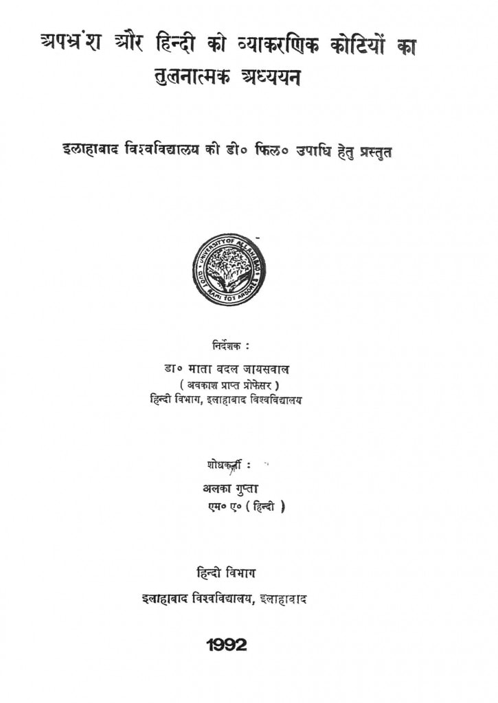 hindi-book