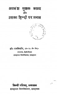 Apabhransh Muktak Kavya Aur Usaka Hindi Par Prabhav by राम किशोर - Ram Kishor