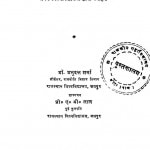 Aprvarchin Rajnetik Chintan by प्रभुदत्त शर्मा - Prabhudutt Sharma