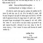 Arahant Pravachan by रामसिंह तोमर - Ramsingh Tomar
