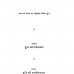Arath Adishwar   by गणेशमल -Ganeshmal