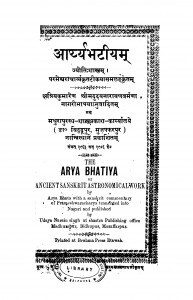 Arjya Bhatiyam by आर्य भट्टा - Arya Bhatta