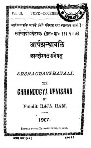 Arshgranthawali by राजाराम जी -Rajaram Ji