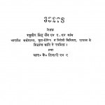 Arthashastra Ke Siddhant  by रघुवीर सिंह जैन- Raghuvir Singh Jain