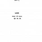 Arthik Aur Audyogik Jivan Bhag - 1 by गाँधीजी - Gandhiji