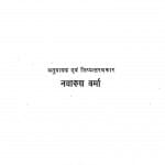 Asamiya Madhav Kandali Ramayan by नवारुण वर्मा - Navarun Varma