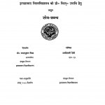 Asthadhyayi Me Prayukt Sazzasutro Ka Samikshatmak Adhyayan by चन्द्रभूषण मिश्र - Chandrabhushan Mishra
