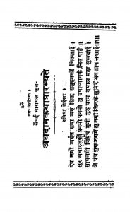 Athadankathaprarabhyate  by संवई भारामल - Sanvai Bharamal