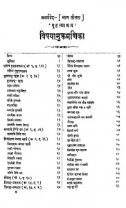Athrvaved Grihasthashram Bhag - 3 by दामोदर सातवलेकर - Damodar Satavlekar