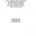 Audyogik Samazashashtra by राजेन्द्र प्रसाद - Rajendra Prasad