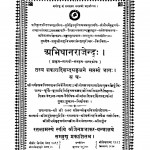 Avidhanrajandra by विजयराजेन्द्र सूरीश्वरजी - Vijayrajendra surishwarji