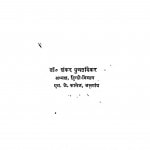 Bachao Mujhe Doctoron Se Bachao by शंकर पुणतांबेकर - Shankar Punatambekar