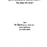 Bangala Par Hindi Ka Prabhav by ब्रह्मानन्द - Brahmanand
