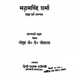 Bhadamasingh Sharma by जी॰ पी॰ श्रीवास्तव - G. P. Shrivastav
