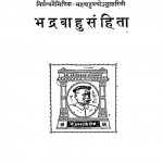 Bhadrabahunshita by भद्रबाहु - Bhadrabahu