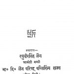 Bhagavan Mahavir by वासुदेवशरण-Vasudevsharan