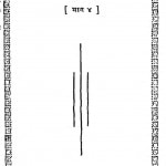 Bhagavchcharcha Bhag 4  by हनुमान प्रसाद पोद्दार - Hanuman Prasad Poddar