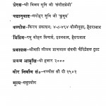 Bhagwan Mahaveer Ke Manohar Updesh by मनोहर मुनि जी महाराज - Manohar Muni Ji Maharaj