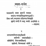 Bhagwat Prarthna  by सदानन्द ब्रह्मचारी - Sadanand Brahmachari
