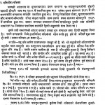 Bhagwati Aaradhana Bhag 1 by कैलाशचन्द्र शास्त्री - Kailashchandra Shastri