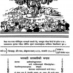 Bhagwati Sarswati Ki Vandana by राधेश्याम खेमका - Radheshyam Khemka