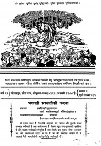 Bhagwati Sarswati Ki Vandana by राधेश्याम खेमका - Radheshyam Khemka
