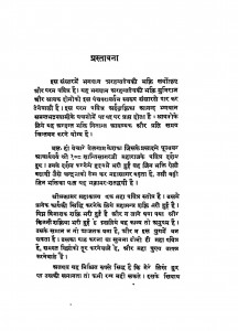 Bhaktamer Shatdvayi by लालारामजी शास्त्री - Lalaramji Shastri