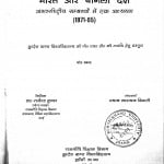 Bharat Aur Bangla Desh  by प्रयाग नारायण त्रिपाठी - Prayag Narayan Tripathiराजेन्द्र कुमार - Rajendra Kumar