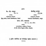Bharat Ka Aarthik Vikas by के॰ पी॰ माथुर - K. P. Mathur