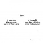 Bharat Men Rajya Prashasan by रमेश अरोड़ा - Ramesh Aroda