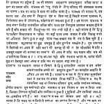 Bharat Men Samaj Shastr Prajati Aur Sanskriti by गौरीशंकर भट्ट - Gaurishankar Bhatt
