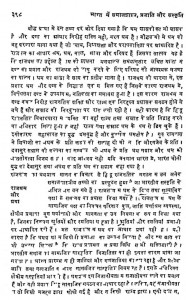 Bharat Men Samaj Shastr Prajati Aur Sanskriti by गौरीशंकर भट्ट - Gaurishankar Bhatt