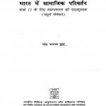 Bharat Men Samajik Parivartan by महेंद्र नारायण कर्ण - Mahendra Narayan Karn