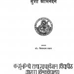Bharateey Sahity Munshee Abhinandan by डॉ विश्वनाथ प्रसाद - Dr Vishwanath Prasad