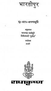 Bharatipur by यू० आर०अनन्तमूर्ति - U. R. ANANTMURTI
