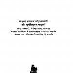 Bharatiy - Aarya Bhasha Aur Hindi  by डॉ० सुनीतिकुमार चाटुजर्या - Dr. Suneetikumar Chatujryaa