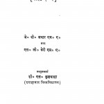 Bharatiy Arth Shastr Bhag - 1,2  by जे॰ बी॰ जथार - J. B. Jathar