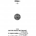 Bharatiy Jain - Sahity - Sansad Bhag - 1  by कैलाशचन्द्र शास्त्री - Kelashchandra Shastri