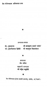Bharatiy Natya Sahity by डॉ. नगेन्द्र - Dr.Nagendra