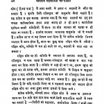 Bharatiy Sahakarita Andolan by शंकर सहाय सक्सेना - Shankar Sahay Saxena