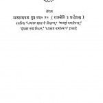 Bharatiy Samvidhan Tatha Nagarik Jeevan by राजनारायण गुप्त - Rajnarayan Gupta
