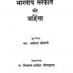 Bharatiy Sanskriti Aur Ahinsa by वर्मानन्द कौसम्बी - Varmanand Kausambi
