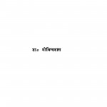 Bharatiy Sanskriti by गोविन्ददास - Govinddas
