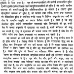 Bharatiya Sanskriti Ka Vikas Khand by मंगलदेव शास्त्री - Mangaldev Sastri