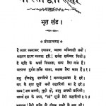 Bharatoddharini by सहादुररम - SahaadurRam