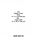 Bharatvarsh Ka Sanskritik Gaurav by शिवकुमार श्रीवास्तव - Shivkumar Srivastav