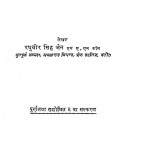 Bhartiya Arthsastra by रघुवीर सिंह - Raghuveer Singh